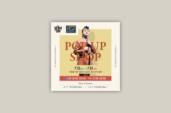 “SUIT STOMP × TOP BEAT CLUB” オーダーメイドスーツ受注会 開催