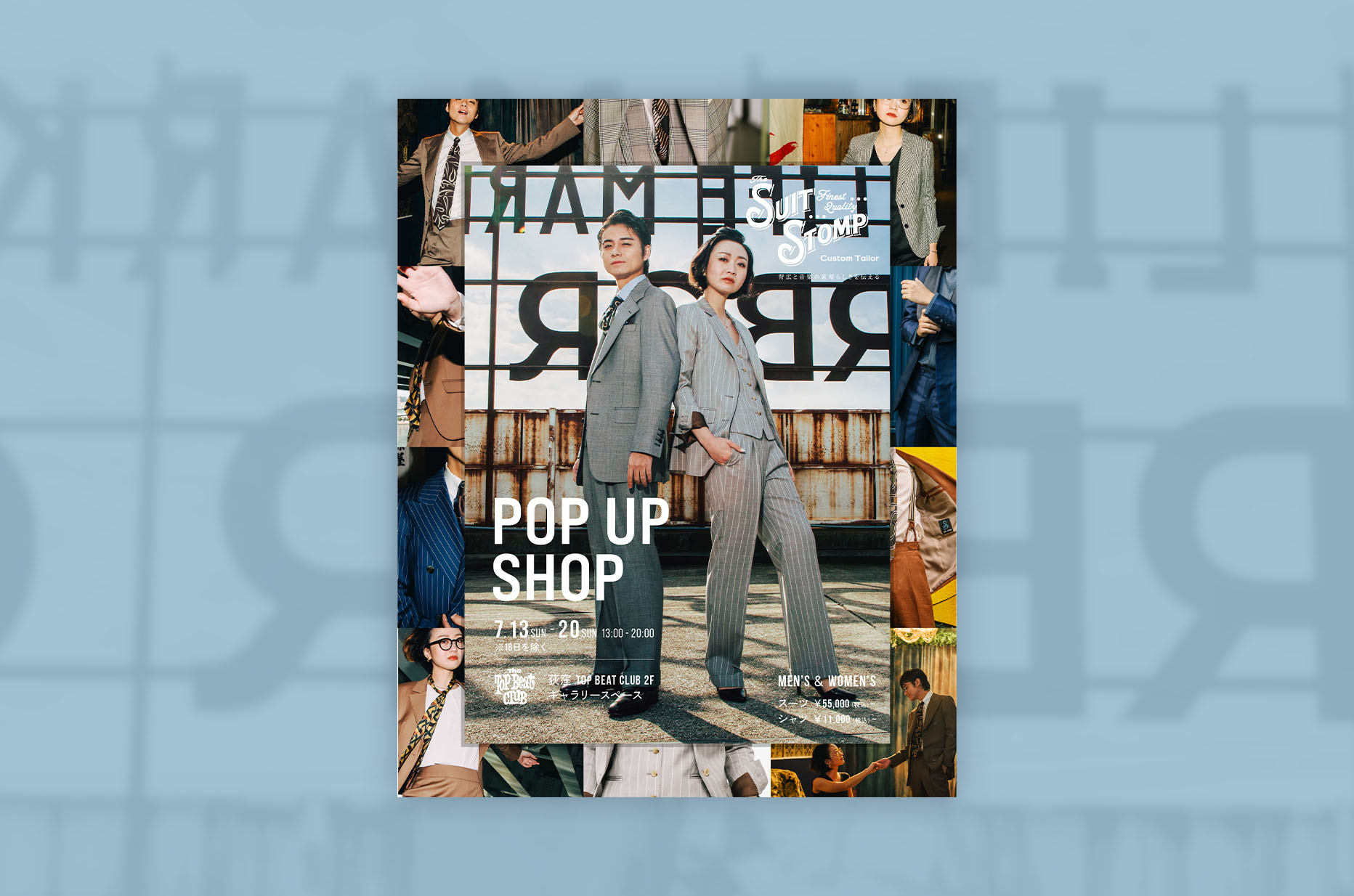 SUIT STOMP × TOP BEAT CLUB オーダーメイドスーツ受注会 ’25 7月 開催