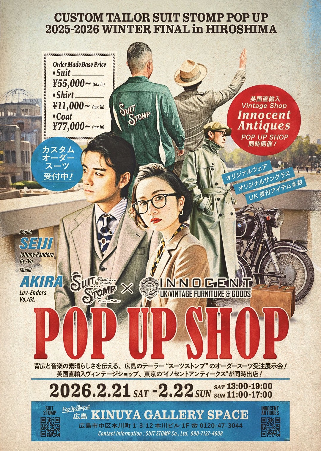 SUIT STOMP POP UP WINTER FINAL in HIROSHIMA