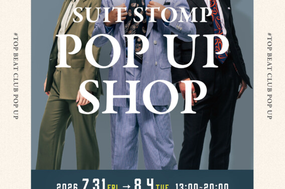 【東京】オーダーメイドスーツ受注会 @東京荻窪 TOP BEAT CLUB